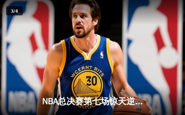 NBA总决赛第七场惊天逆转！掘金险胜热火夺冠 约基奇荣膺FMVP - 3