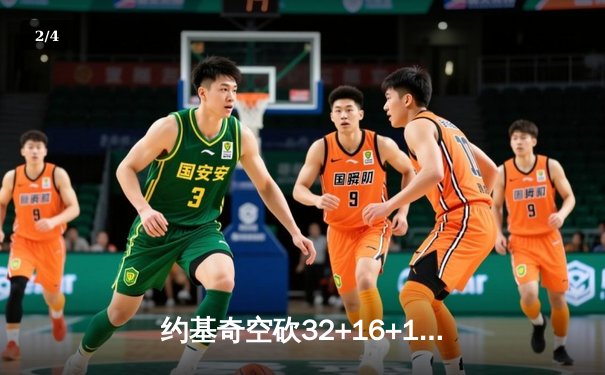 约基奇空砍32+16+11难救主，掘金加时憾负森林狼总比分2-3落后 - 2